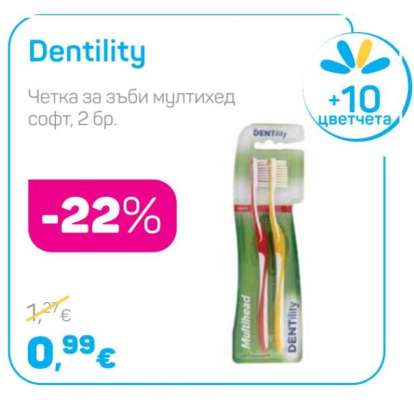 Dentility