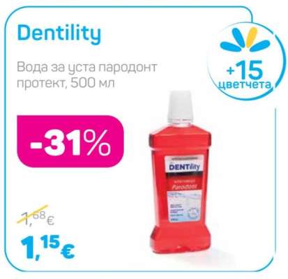 Dentility