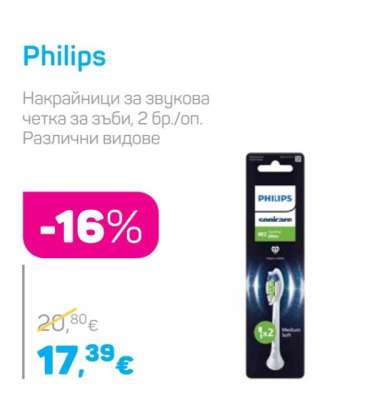 Philips