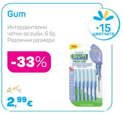Gum