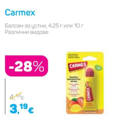 Carmex