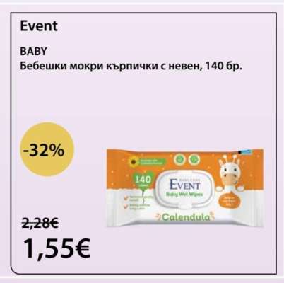 Event