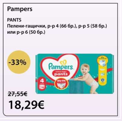 Pampers