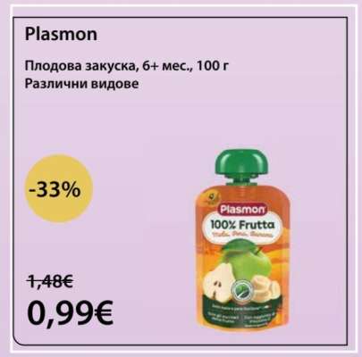 PLASMON