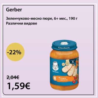 Гербер