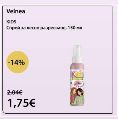 Velnea