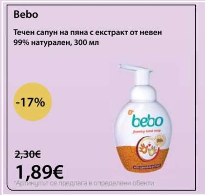 BEBO