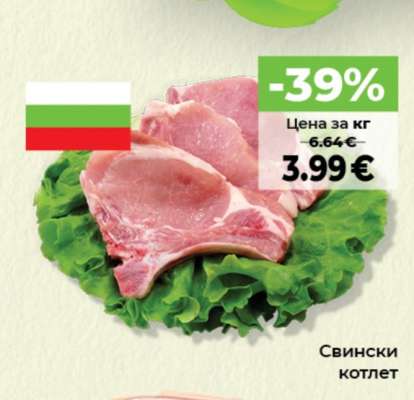 Свински котлет
