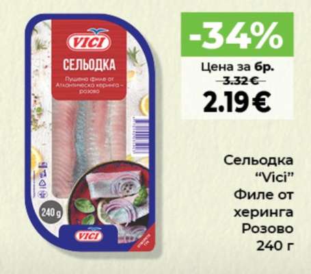 Сельодка VICI