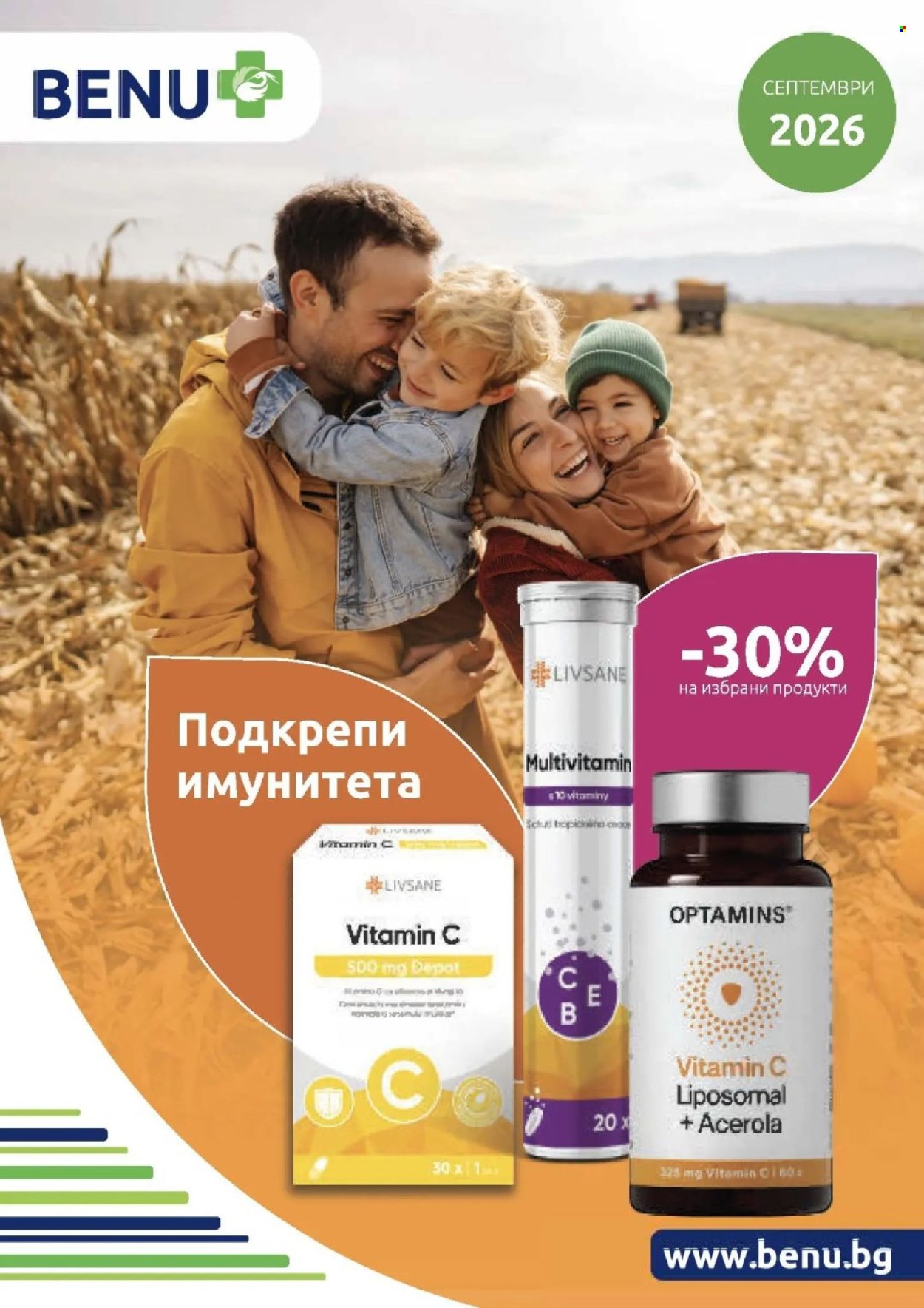 Брошура на BENU - 01.09.2026 - 30.09.2026. Страница 1