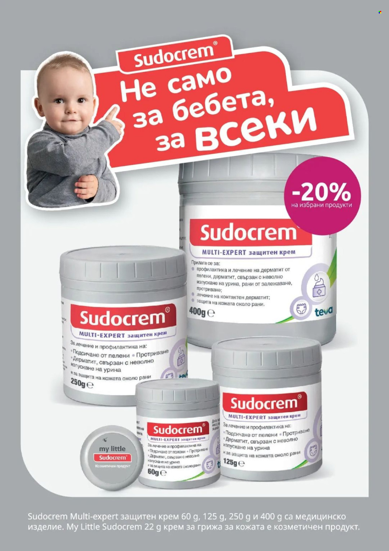 Брошура на BENU - 01.09.2026 - 30.09.2026. Страница 32