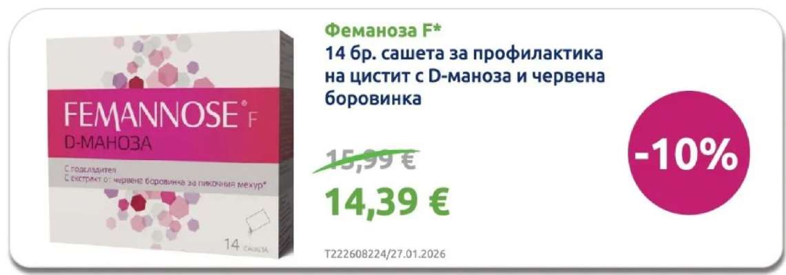 Феманоза F*