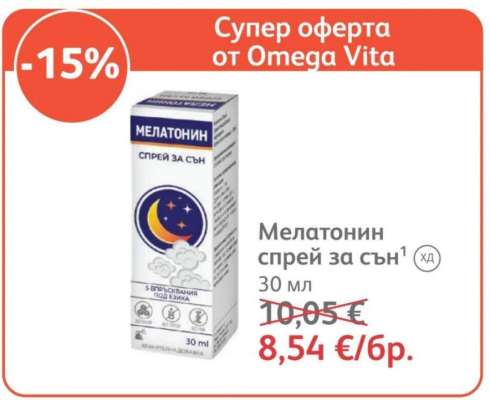 Мелатонин спрей за сън