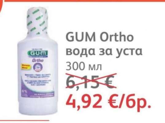 GUM Ortho вода за уста