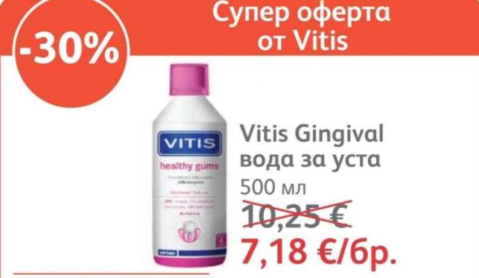 Vitis Gingival