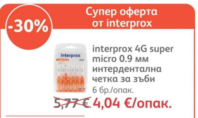 interprox 4G super micro 0.9 мм
