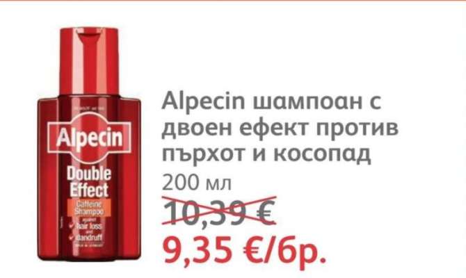 Alpecin шампоан с двоен ефект против пърхот и косопад
