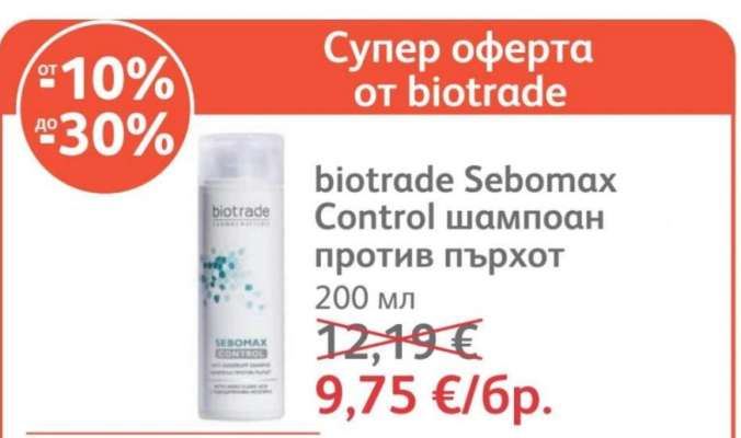 biotrade Sebomax Control шампоан против пърхот