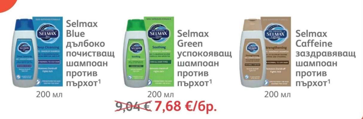Selmax Green