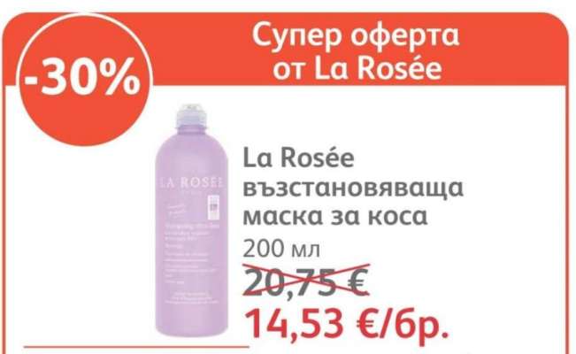 La Rosée възстановяваща маска за коса