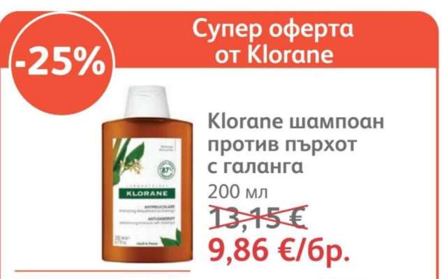 Klorane шампоан против пърхот с галанга