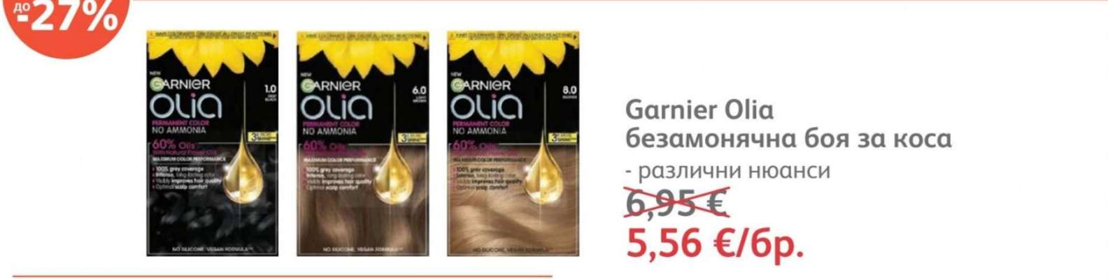 GARNIER OLIA