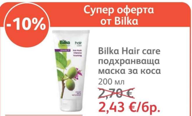 Bilka Hair care подхранваща маска за коса