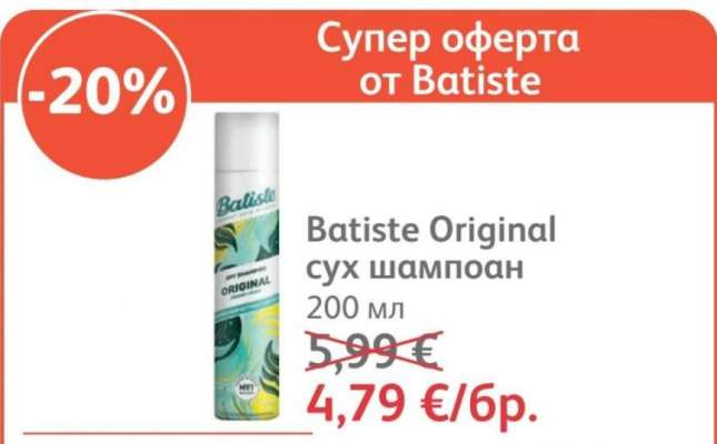 Batiste Original сух шампоан