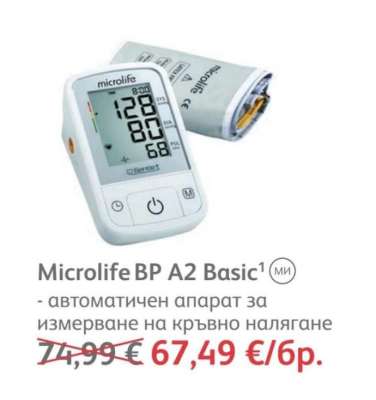 Microlife BP A2 Basic****
