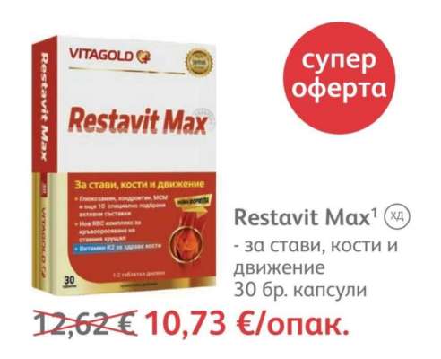 Restavit Max