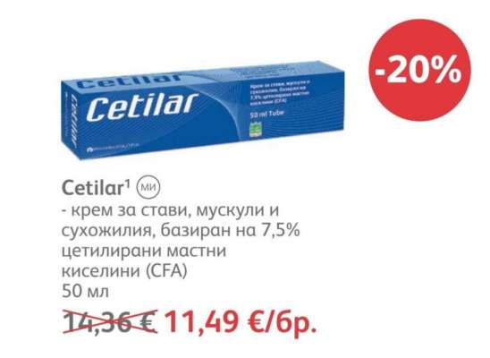 Cetilar