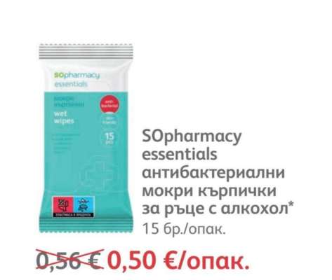 SOpharmacy essentials антибактериални мокри кърпички за ръце с алкохол