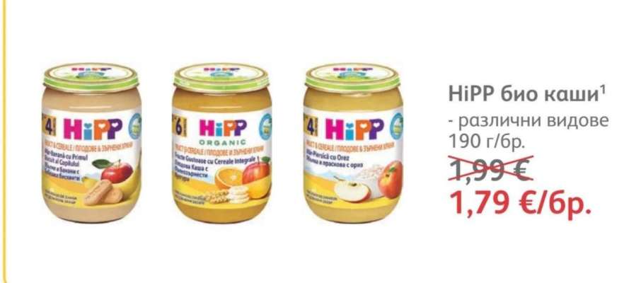 HiPP био каши