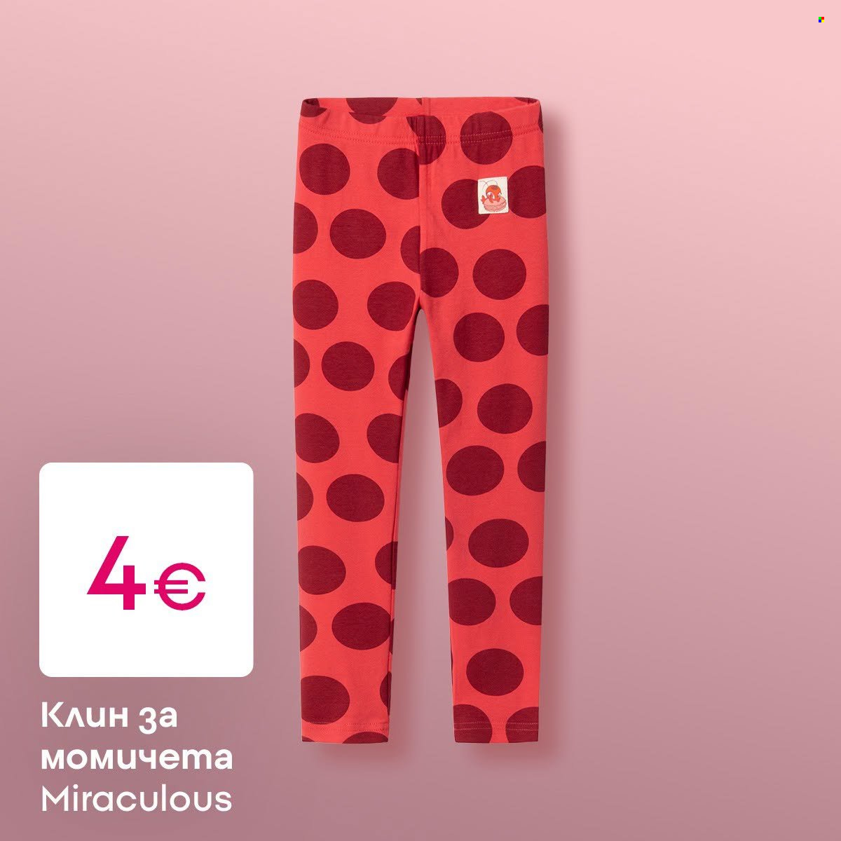 Брошура на Pepco. Страница 3