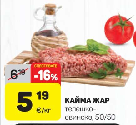 КАЙМА ЖАР