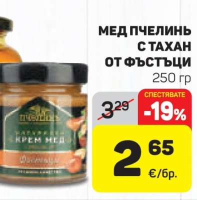 Мед пчелинь с тахан от фъстъци