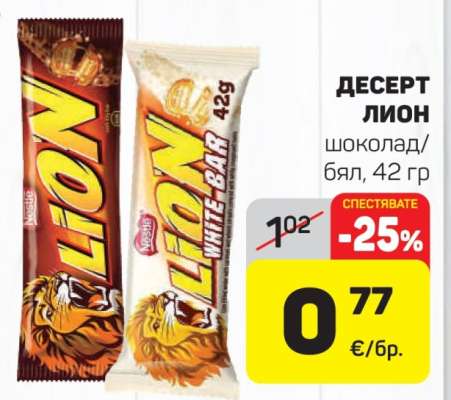 ДЕСЕРТ ЛИОН