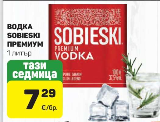 Водка Sobieski Премиум
