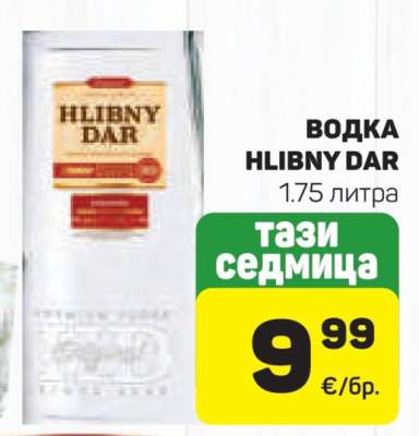 Водка Hlibny Dar