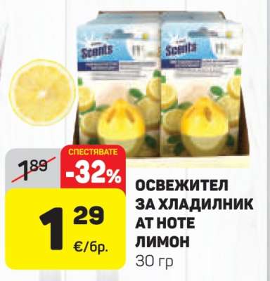 Освежител за хладилник At Note Лимон