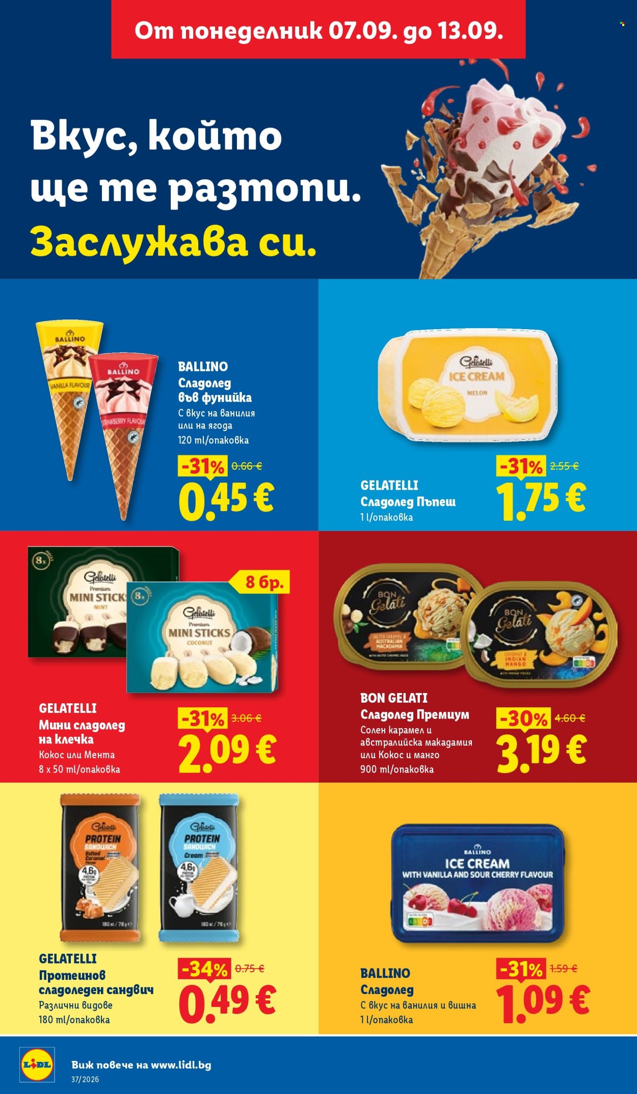 Брошура на Лидл - 07.09.2026 - 13.09.2026. Страница 12