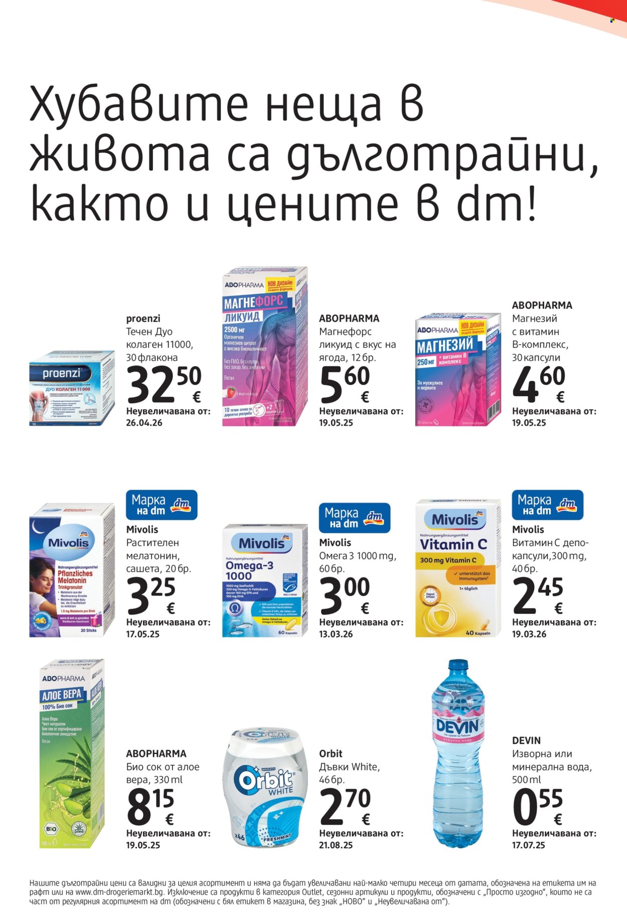 Брошура на dm - 03.09.2026 - 16.09.2026. Страница 30