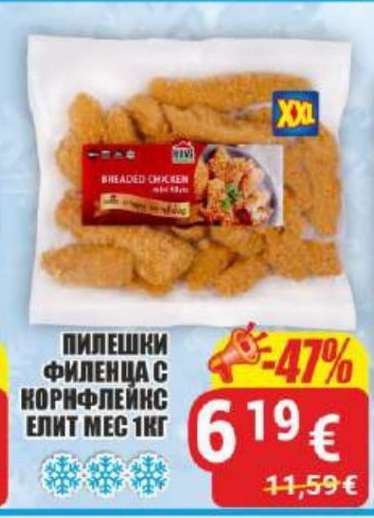 Пилешки филенца с корнфлейкс Елит Мес 1кг