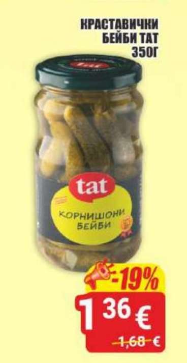 Краставички бейби TAT