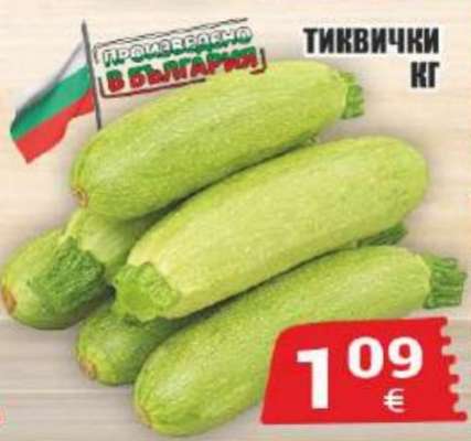 Тиквички