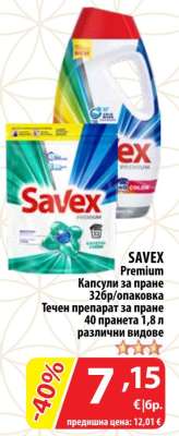 Savex Premium
