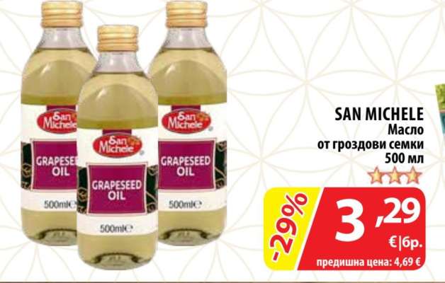 SAN MICHELE Масло от гроздови семки 500 мл