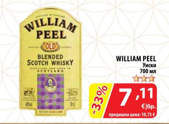 WILLIAM PEEL