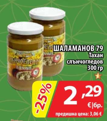 ШАЛАМАНОВ 79