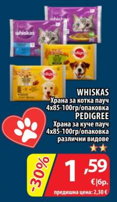 WHISKAS/PEDIGREE